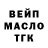 ТГК THC oil FabrikaDecoru