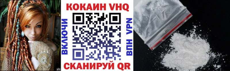 КОКАИН VHQ  Барабинск 