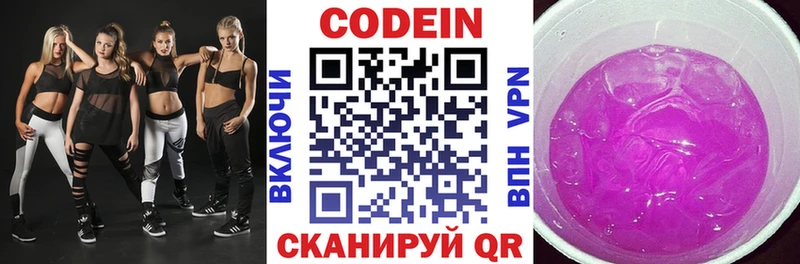 Кодеин напиток Lean (лин) Барабинск