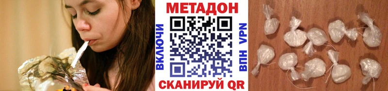 МЕТАДОН белоснежный  МЕГА маркетплейс  Барабинск 