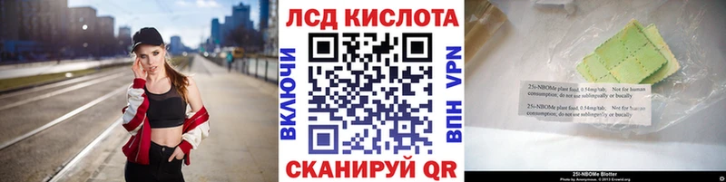 продажа наркотиков Барабинск KRAKEN онион Марки 25I-NBOMe 1,5мг